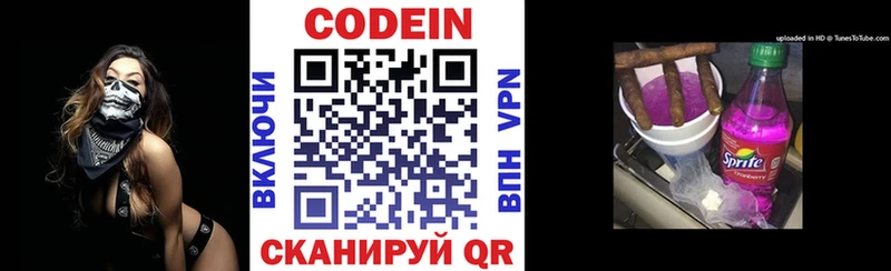 купить   Палласовка  маркетплейс клад  Codein Purple Drank 