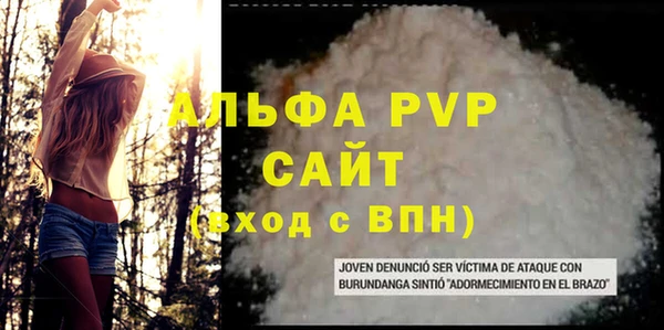 ALPHA PVP Протвино