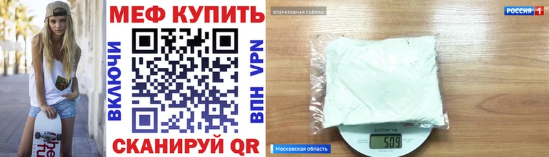 Меф 4 MMC  Палласовка 